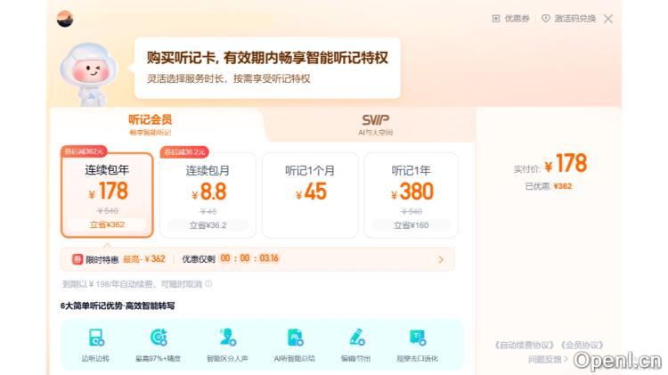 简单听记