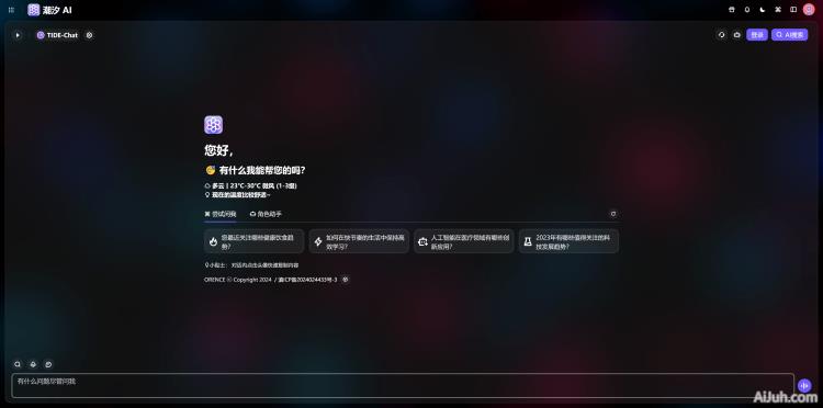 潮汐 AI