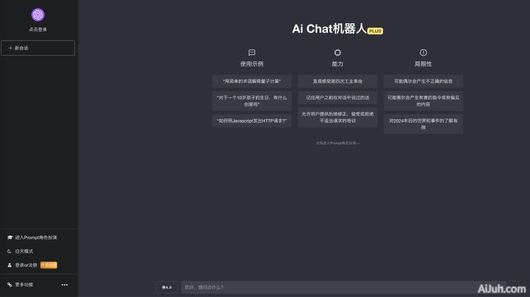 Ai Chat机器人