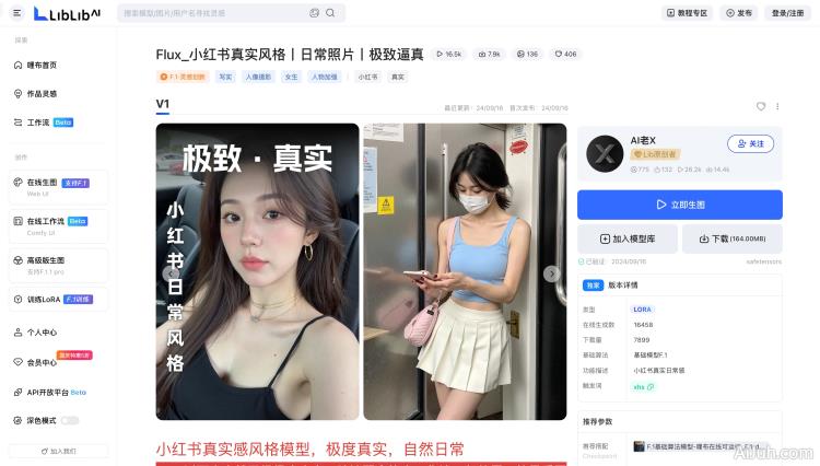 Flux_小红书真实风格