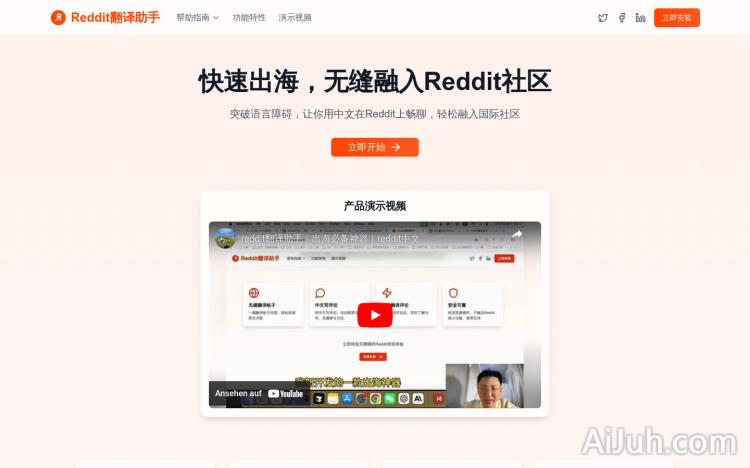 Reddit翻译助手