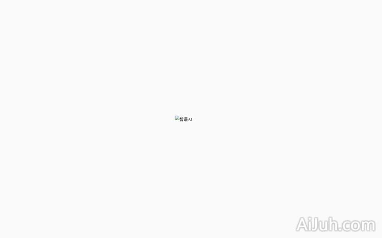 智谱AI大模型开放平台