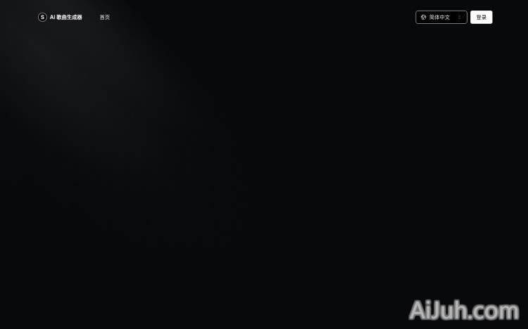 免费AI歌曲生成器