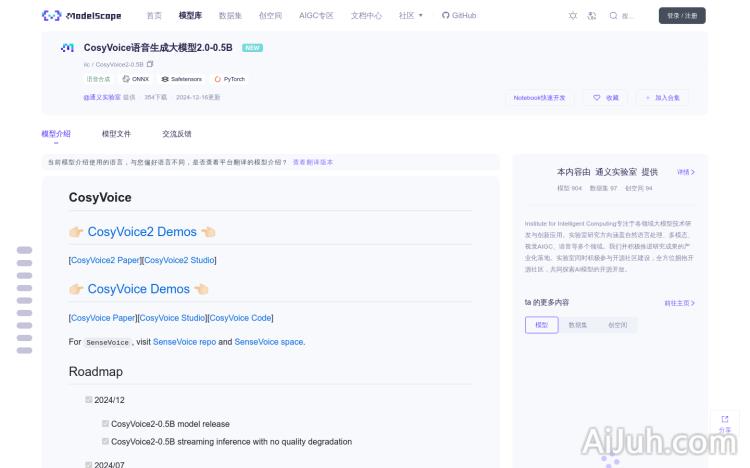 CosyVoice语音生成大模型2.0-0.5B