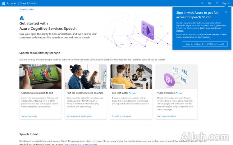 Azure 认知服务语音