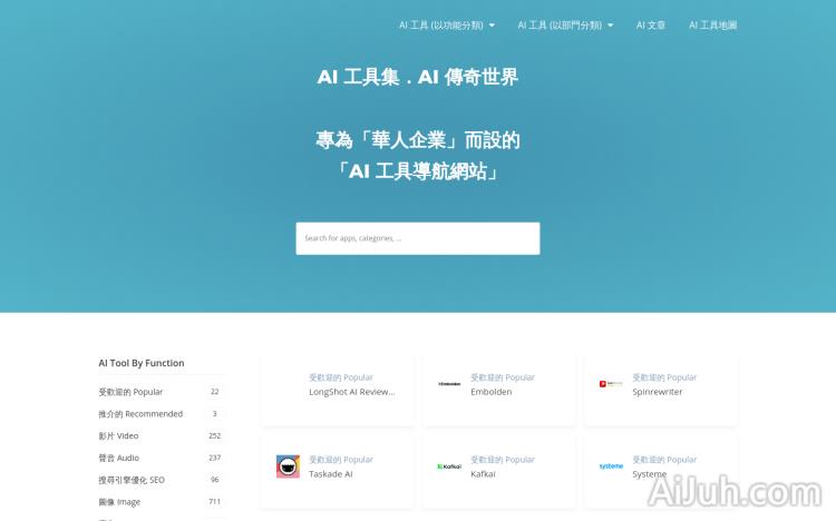 AI 工具集