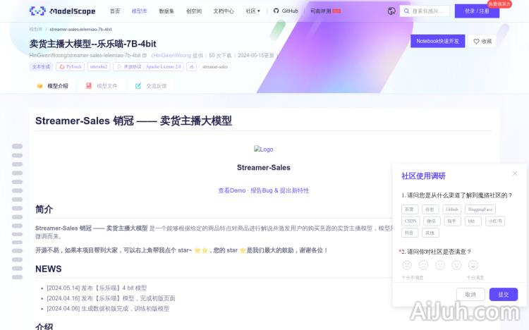 卖货主播大模型--乐乐喵-7B-4bit