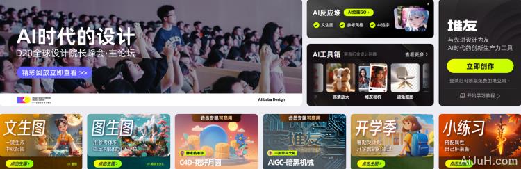 堆友AI换脸 堆友AI换脸