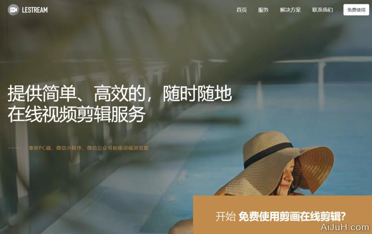 剪画助手 剪画助手