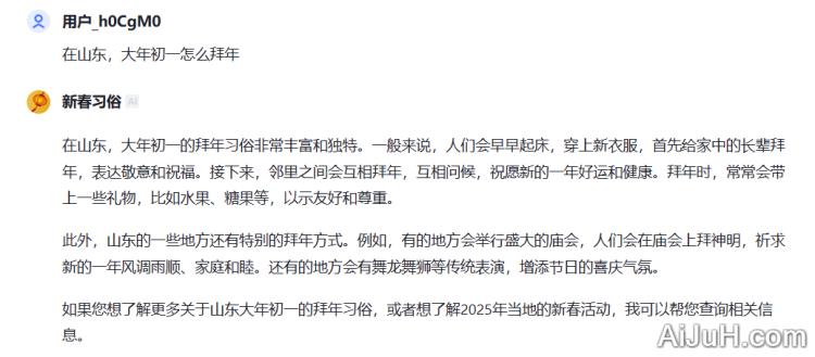 新春习俗 新春习俗