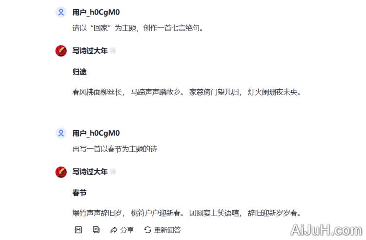 写诗过大年 写诗过大年