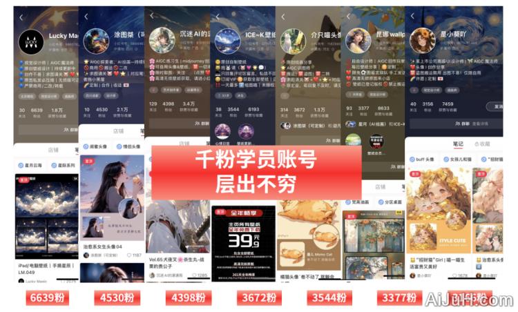 头像壁纸号,三天从起号到变现 头像壁纸号,三天从起号到变现