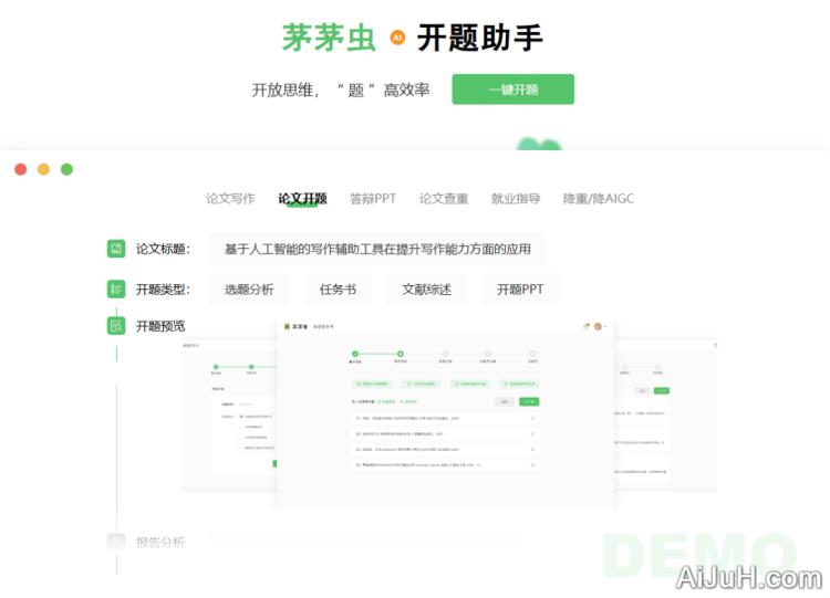 茅茅虫-降重/AIGC 茅茅虫-降重/AIGC