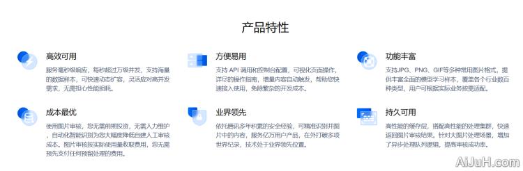 腾讯云图片审核 腾讯云图片审核