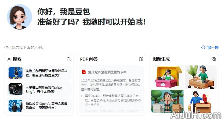豆包AI智能助手 豆包AI智能助手
