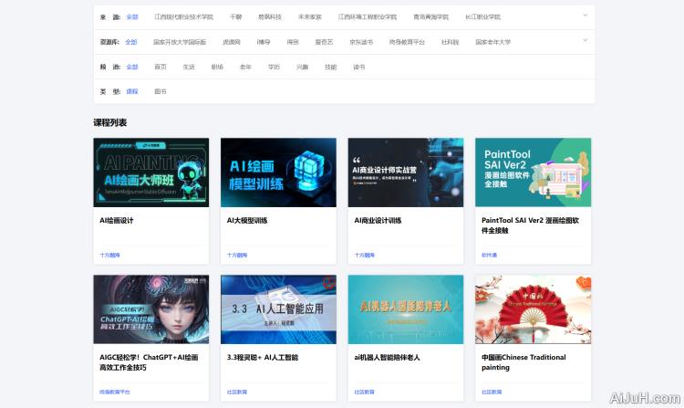 国家终身教育平台 国家终身教育平台