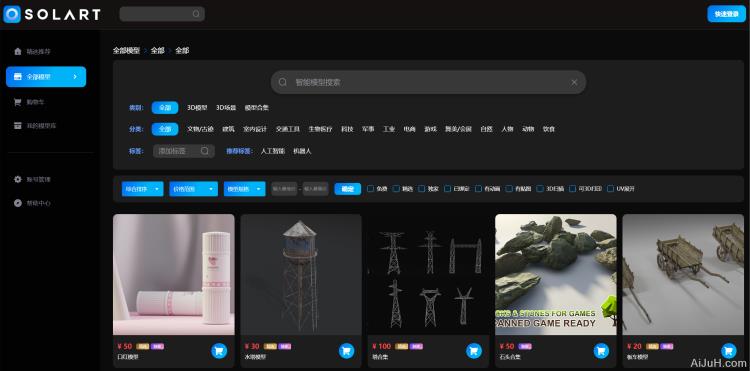 SOLART – 3D创易 SOLART – 3D创易