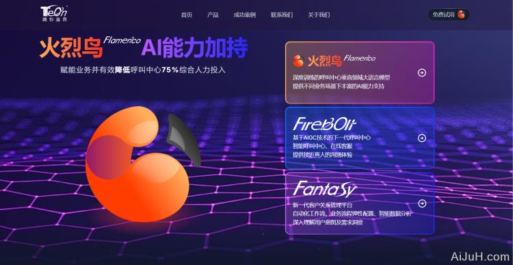 腾创益昂 腾创益昂