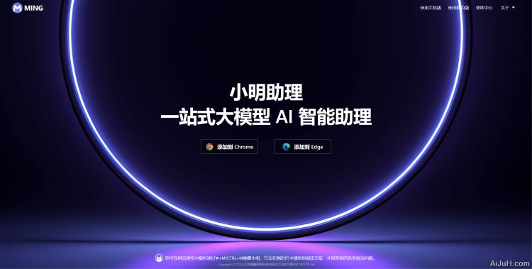 小明助理 小明助理