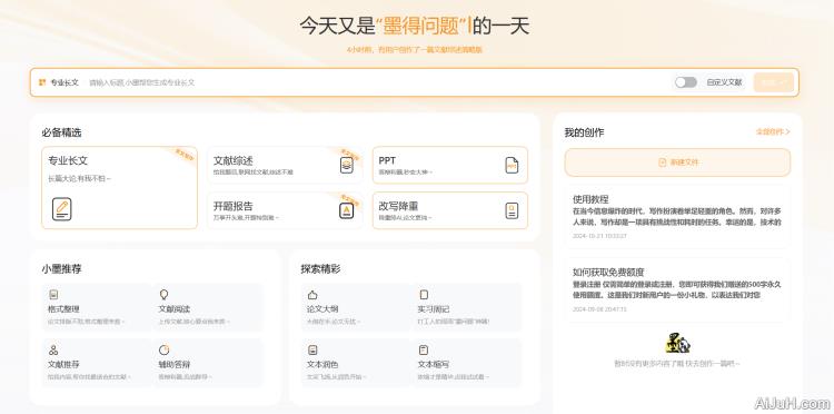 墨得问题 墨得问题