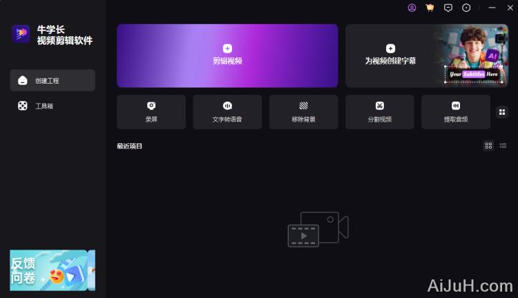 牛学长视频剪辑 牛学长视频剪辑