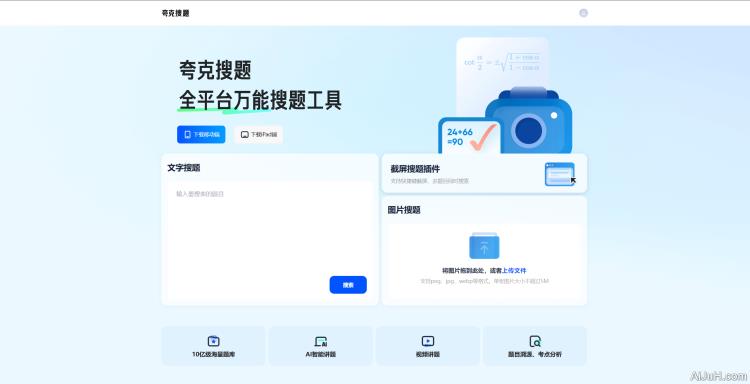 夸克学习 夸克学习