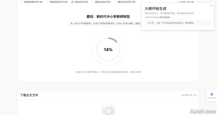 PaperFake AI写论文 PaperFake AI写论文