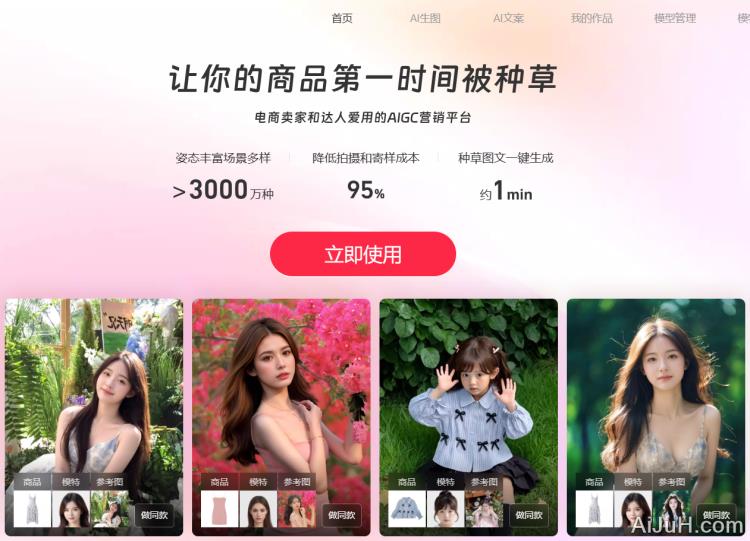 绘蛙AI生图 绘蛙AI生图