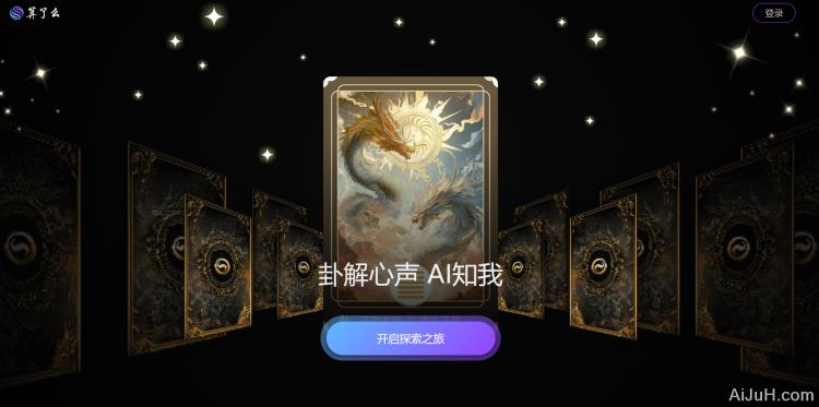 算了么AI 算了么AI