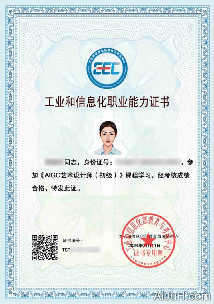 AIGC艺术设计师 AIGC艺术设计师