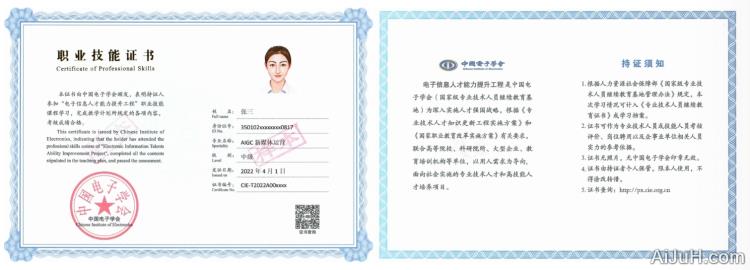 AIGC新媒体运营(中级) AIGC新媒体运营(中级)