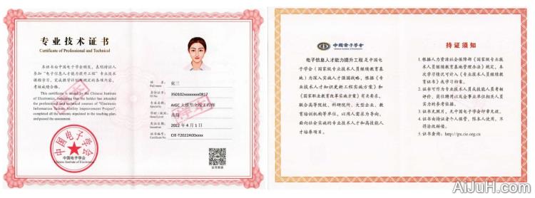 AIGC大模型全栈工程师 AIGC大模型全栈工程师