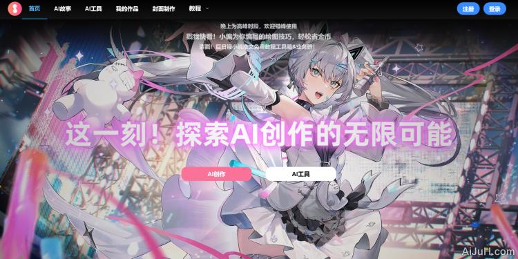 巨日禄AI漫画 巨日禄AI漫画