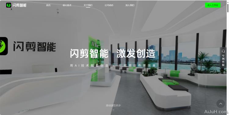 闪剪-直播切片一键生成 闪剪-直播切片一键生成