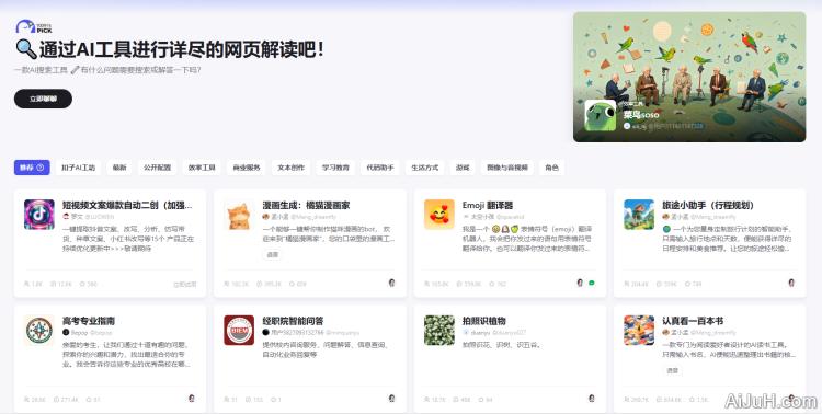 Coze AI平台 Coze AI平台