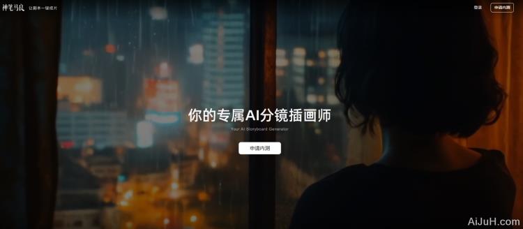 神笔马良 神笔马良