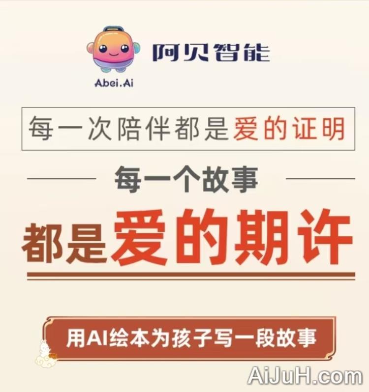 阿贝AI绘画 阿贝AI绘画