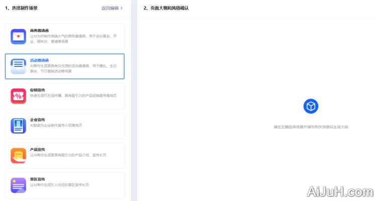 易企秀 – 小易AI 易企秀 – 小易AI