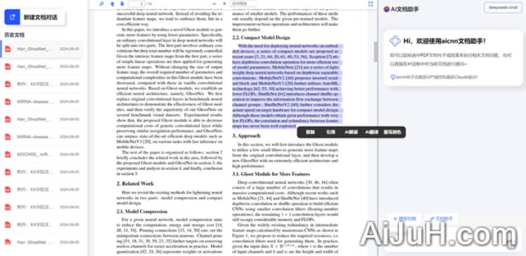 aicnn.cn综合智能平台 aicnn.cn综合智能平台