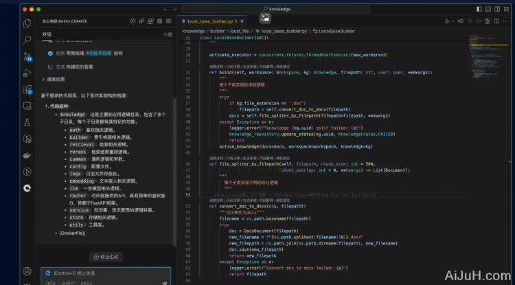 文心快码Baidu Comate 文心快码Baidu Comate