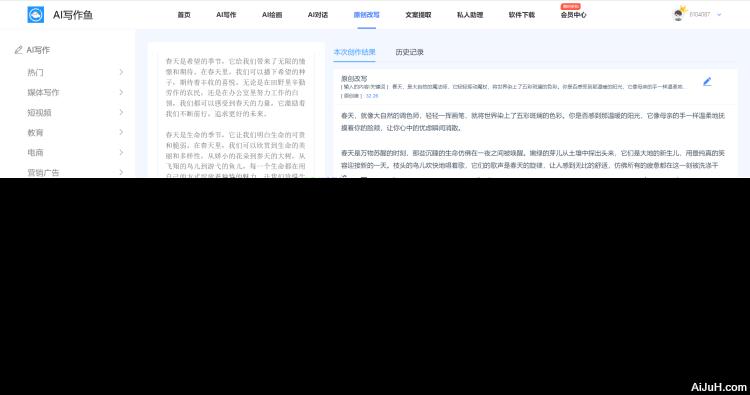 AI写作鱼 AI写作鱼