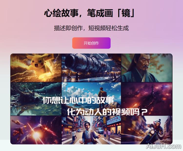 讯飞绘镜 讯飞绘镜