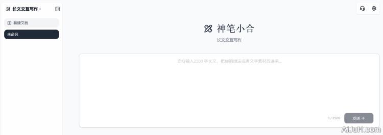 神笔小合 神笔小合