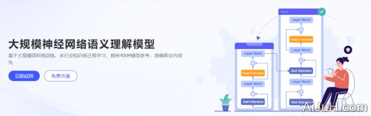 八斗智能 八斗智能