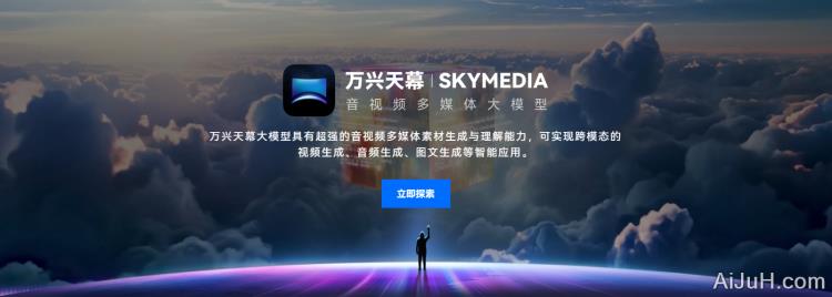 万兴天幕大模型 万兴天幕大模型