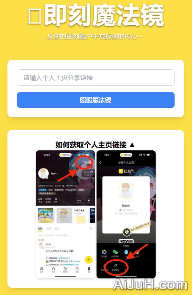 即刻魔法镜 即刻魔法镜