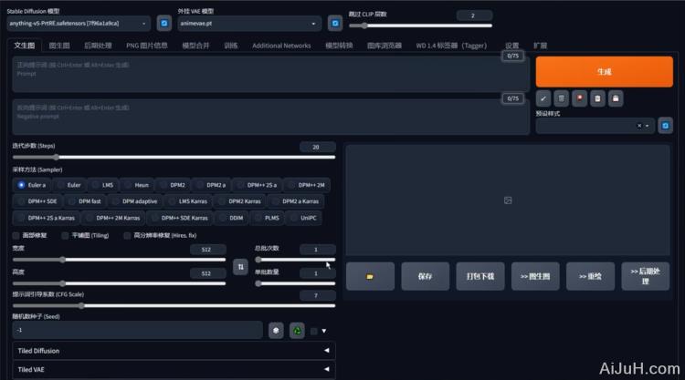 绘世启动器 绘世启动器
