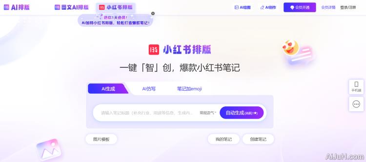 135小红书笔记 135小红书笔记