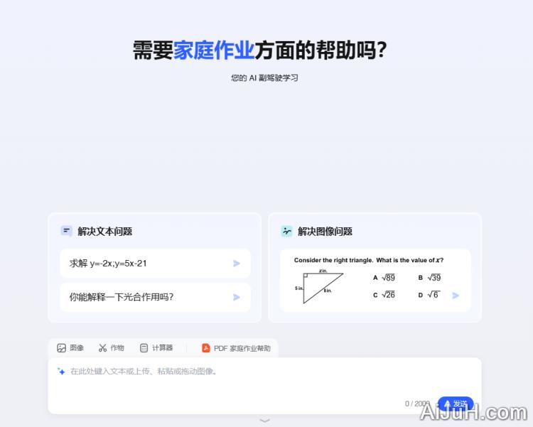 QuestionAI QuestionAI