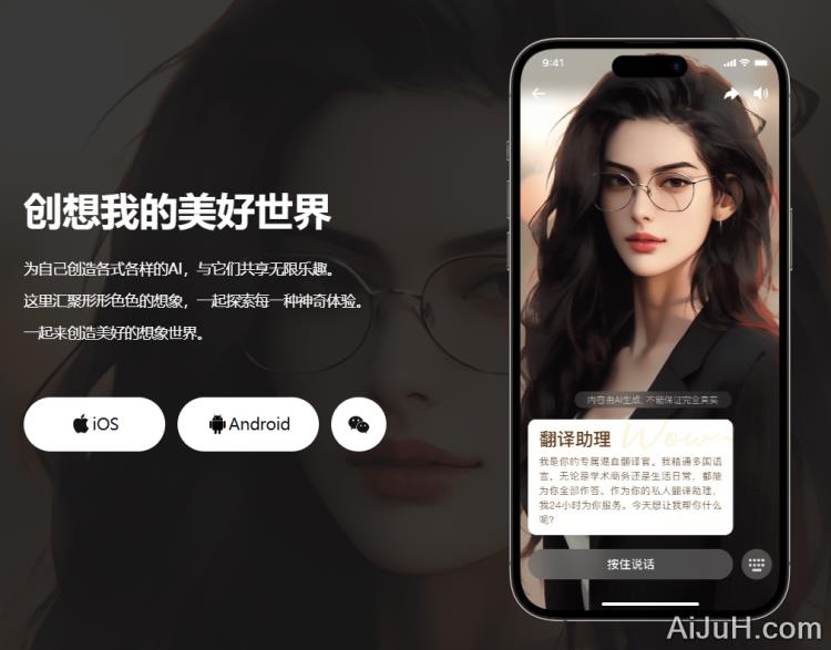 WOW – 美团旗下AI平台 WOW – 美团旗下AI平台